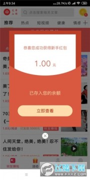 ����ת�Ķ�ת��app