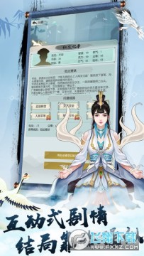 无极仙途礼包码 无极仙途礼包码