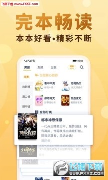御宅全文免费阅读网app 御宅全文免费阅读网app