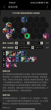 云顶之弈资料库手机版 云顶之弈资料库手机版