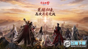 完美世界经典版 完美世界经典版