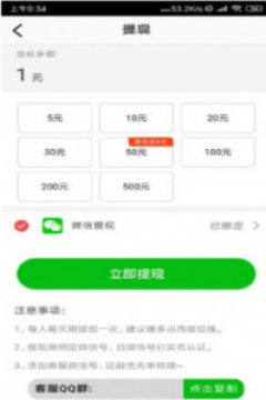 黑马热点资讯分享赚钱app 黑马热点资讯分享赚钱app