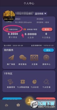 72传奇达叔传奇模式赚钱应用 72传奇达叔传奇模式赚钱应用