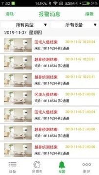 Seetong官网版 Seetong官网版