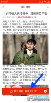 满堂富转发赚钱app提现版 满堂富转发赚钱app提现版