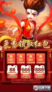 魔童红包版礼包码 魔童红包版礼包码