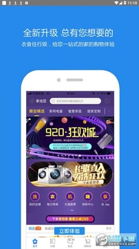 海尔顺逛商城app官方版 海尔顺逛商城app官方版