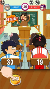 同桌大作战内购破解版 同桌大作战内购破解版