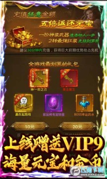 斩月屠龙无限送真充 斩月屠龙无限送真充