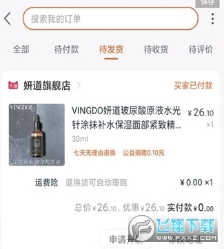 安随淘宝捡漏王软件 安随淘宝捡漏王软件