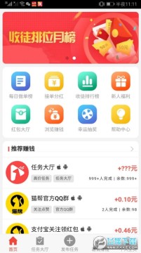 è����������׬Ǯapp