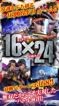真北斗无双安卓版 真北斗无双安卓版