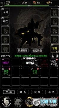 字走传奇文字mud手游福利版 字走传奇文字mud手游福利版