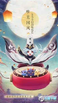 梦幻逍遥ol 梦幻逍遥ol