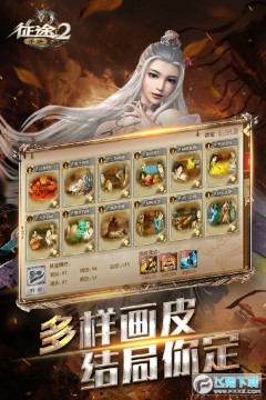 征途2S赚银子提现版 征途2S赚银子提现版