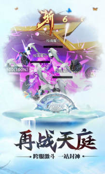 天庭战争手机版 天庭战争手机版