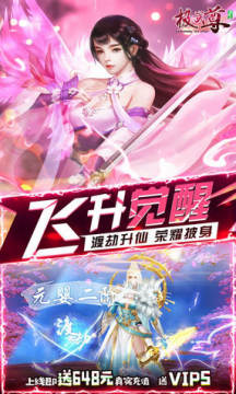 极武尊果盘版(上线送648) 极武尊果盘版(上线送648)