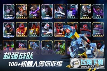 变形金刚地球之战霸天虎合体金刚版 变形金刚地球之战霸天虎合体金刚版