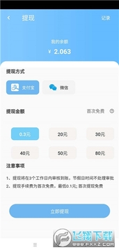 �����г�׬Ǯ����app