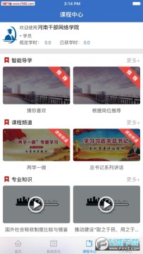 ���ϸɲ�����ѧԺע��ƽ̨