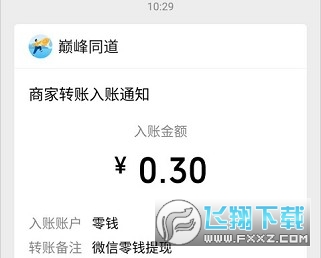 快财健走赚钱软件 快财健走赚钱软件