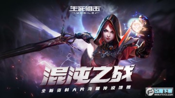 生死狙击v8真号可登录手机版 生死狙击v8真号可登录手机版