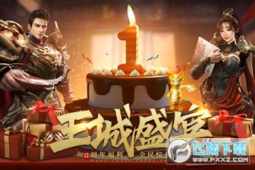 王城英雄免费领视频vip年卡 王城英雄免费领视频vip年卡