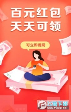 板栗赚试玩赚钱app 板栗赚试玩赚钱app