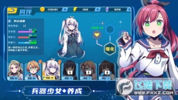 萌娘特工手游 萌娘特工手游