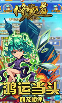 修罗道Online超人版果盘版 修罗道Online超人版果盘版