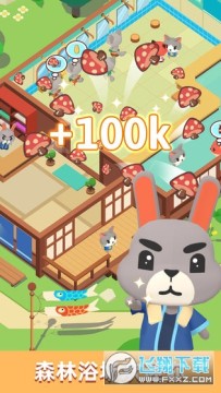 森林浴场无敌版 森林浴场无敌版