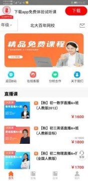 北大百年网校官网登录app 北大百年网校官网登录app