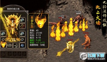 蓝月至尊版盛世传奇手机版 蓝月至尊版盛世传奇手机版