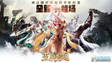 王的崛起无限金币 王的崛起无限金币