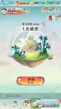 暴走熊猫 暴走熊猫