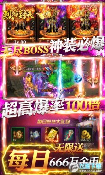 烈焰封天永久天天送真充 烈焰封天永久天天送真充