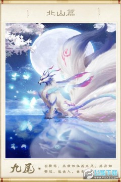 神兽养成记九游破解版 神兽养成记九游破解版