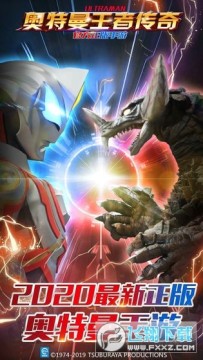 奥特曼王者传奇免内购破解版 奥特曼王者传奇免内购破解版