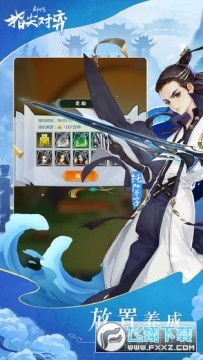 剑网3指尖对弈红包版 剑网3指尖对弈红包版