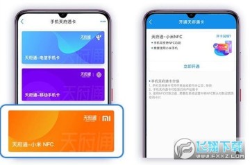 �츮ͨС��NFC��ʽ��