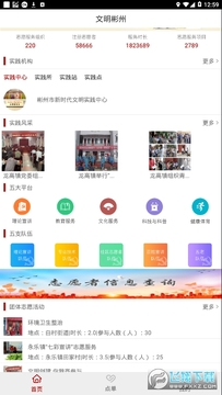 ��������app���°�