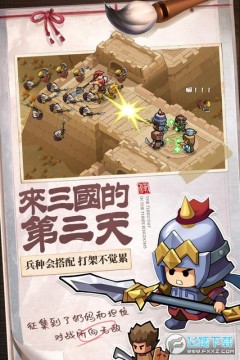 英雄这边请 英雄这边请