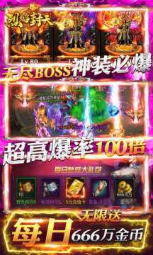 烈焰封天无限资源版 烈焰封天无限资源版