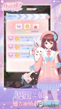 迷你世界花小楼的星光衣橱小游戏 迷你世界花小楼的星光衣橱小游戏