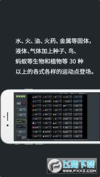 粉末游戏3破解版无限点 粉末游戏3破解版无限点