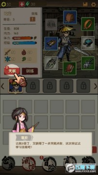 大侠模拟器手游 大侠模拟器手游