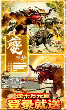 热血封神送千元白嫖 热血封神送千元白嫖