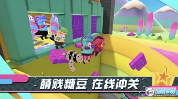 糖豆人终极淘汰赛手游官网安装包 糖豆人终极淘汰赛手游官网安装包