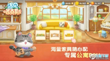 遇见喵克斯流畅版 遇见喵克斯流畅版