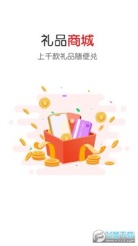 掌屏商城app手机版 掌屏商城app手机版